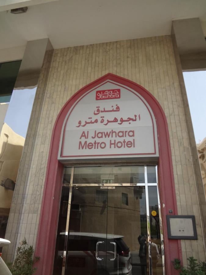 Al Jawhara Metro Hotel Dubai Ngoại thất bức ảnh