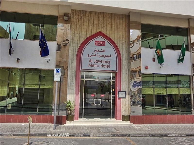 Al Jawhara Metro Hotel Dubai Ngoại thất bức ảnh